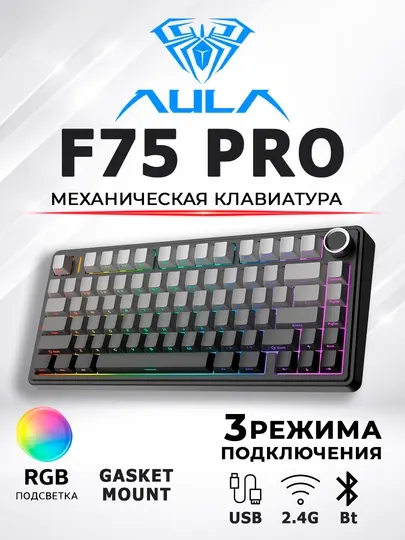 Клавиатура AULA F75 Pro, механическая, подсветка, 16.8 млн цветов, 81 кнопка, беспроводная