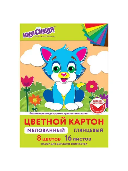 ЮНЛАНДИЯ картон цветной мелованный EXTRA, 16 листов, 8 цветов, 1шт