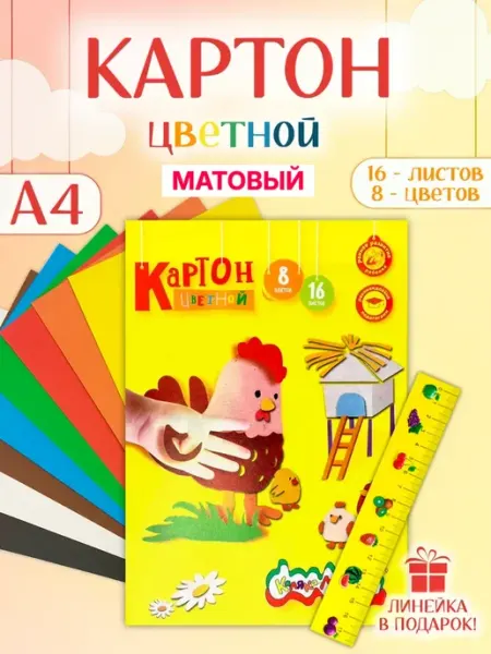 Special Gift Pack Цветная бумага двусторонняя А4 8 цветов 16 листов