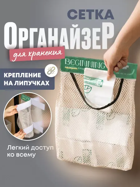 Helena.Home Органайзер для хранения пакетов кухонный подвесной