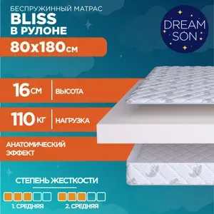 Ортопедический матрас DreamSon Bliss 80х180, 16см, беспружинный, двусторонний с одинаковой жесткостью, в рулоне