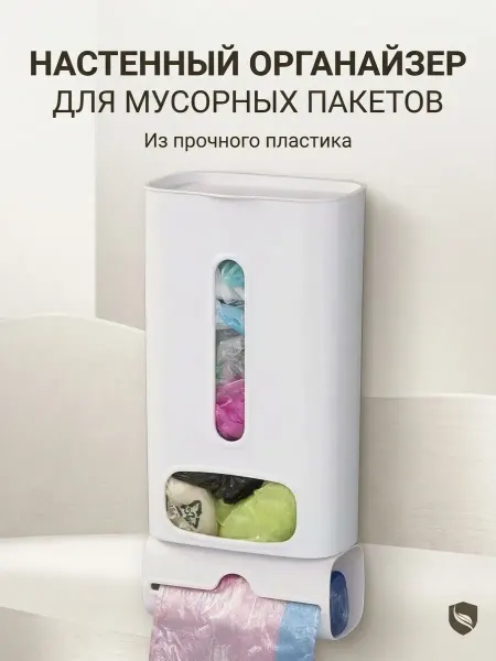 Vlad Home Органайзер для кухни подвесной пакетов пластиковый хранения