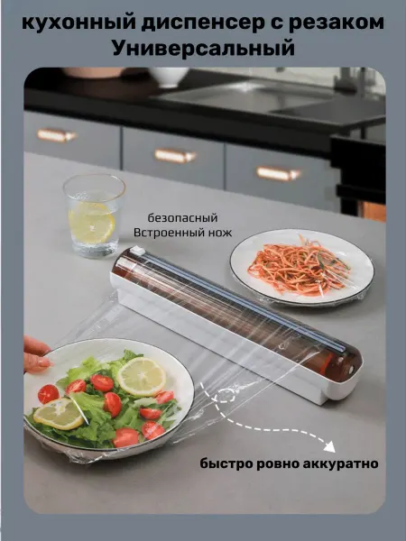 Ikstudio органайзер для пищевой пленки, фольги с резаком на магните