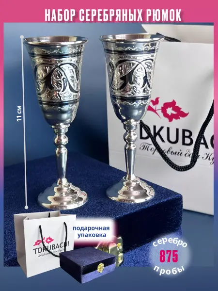 Td kubachi Серебряные рюмки в подарочном футляре