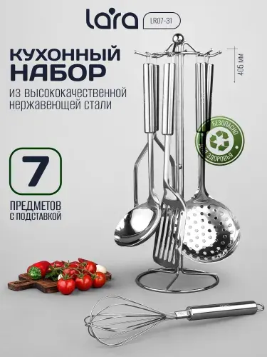 Lara Набор кухонных принадлежностей LR07-31 6 шт + подставка