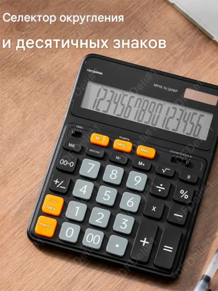 Калькулятор 16 разрядный EM996 Deli, 996-EM