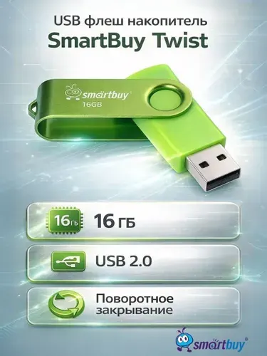 USB флеш накопитель 16 Gb SmartBuy Twist Acid Green пластик-металл/поворотная/ SB016GB2TWAG