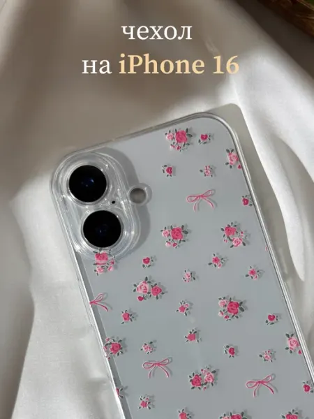 Pur Amour Чехол на iphone 16 прозрачный силиконовый с принтом