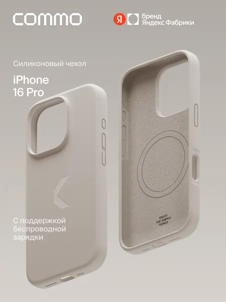 Силиконовый чехол COMMO Shield Case для Apple iPhone 16 Pro с поддержкой беспроводной зарядки, Серо-зелёный