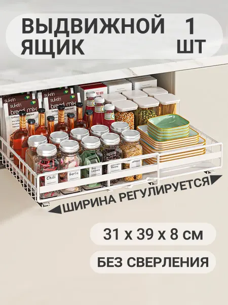 Maribos Выдвижная полка для кухни