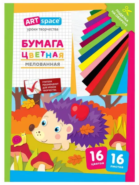 Бумага цветная ArtSpace Ежик А4, 16 цветов