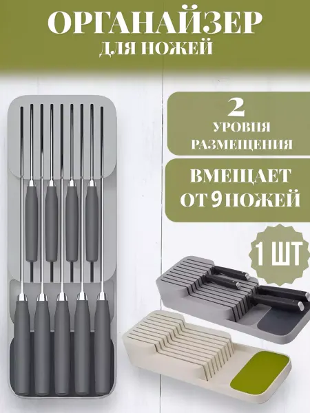 RuMir Органайзер для ножей и столовых приборов