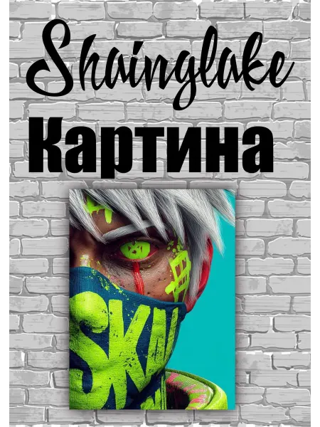 ShainGlake Картина аниме персонаж парень в маске