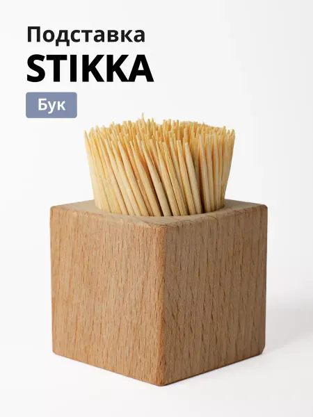 Мега Тойс Подставка для зубочисток деревянная из бука STIKKA