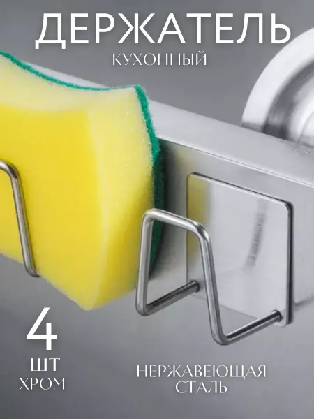 SUSULUHome Крючки металлические самоклеящиеся для душа без сверления