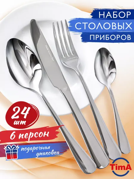 TIMA Набор столовых приборов 24 шт Романс
