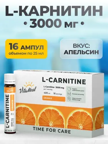 L carnitine Л карнитин VitaMeal для выносливости и работоспособности, Апельсин, 16 ампул
