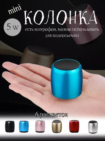 Y.G Портативная колонка в металлическом корпусе