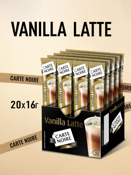 Carte Noire Кофе растворимый Vanilla latte с ароматом ванили 20шт по 16г