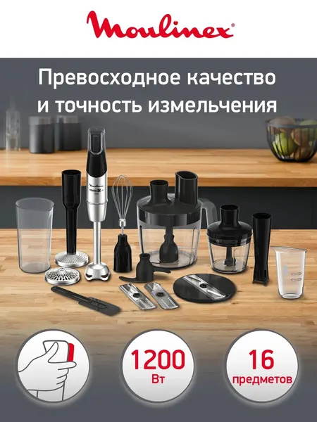 Погружной блендер InfinyForce Pro DD95MD10, 16 предметов