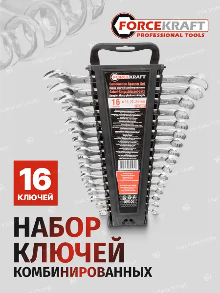 FORCEKRAFT Ключи комбинированные 16 предметов, набор