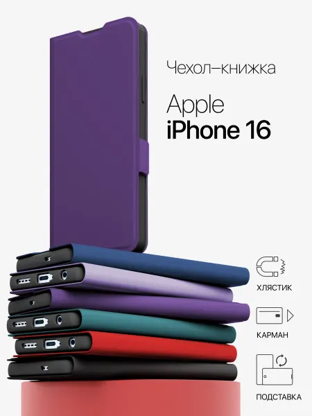 GORSY Чехол книжка на iPhone 16