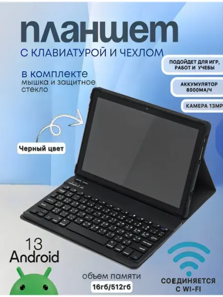 Смарт планшет HAIDIKO 16 ProMax зарегистрирован в IMEI