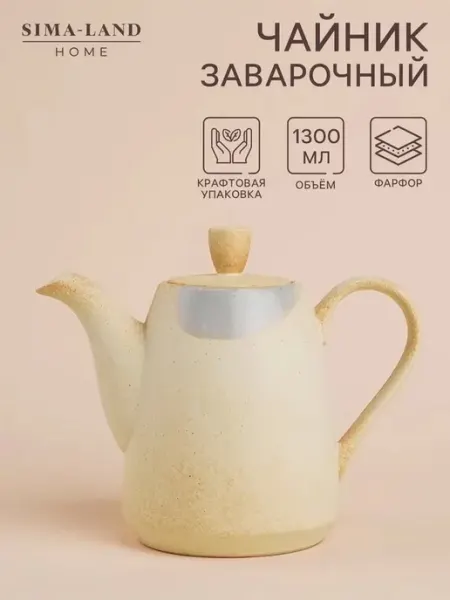 Фарфоровый заварочный чайник 'Волны Сардинии'