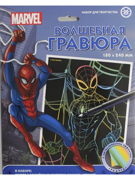Книга Набор для творчества "Волшебная гравюра". Человек-Паук