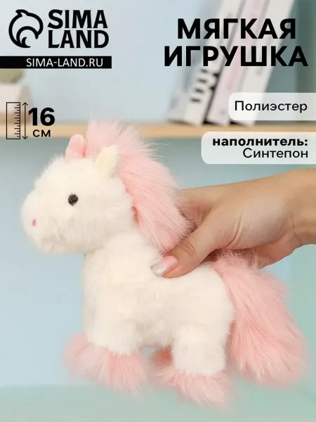MJ house Брелок мягкая игрушка Пушистик Единорог 16 см