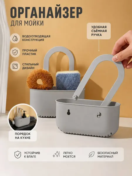 КухняComfort Органайзер для губки на кухню, держатель для губки на мойку