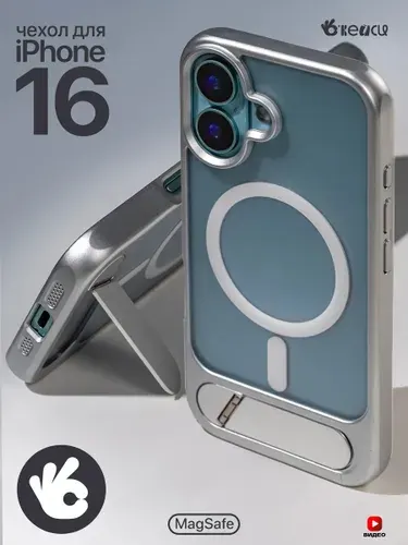 Чехол на iPhone 16 MagSafe с подставкой