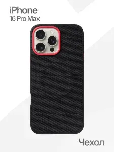Чехол на iPhone 16 Pro Max