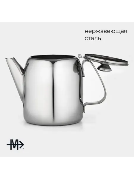 Стальной заварочный чайник для насыщенного чая