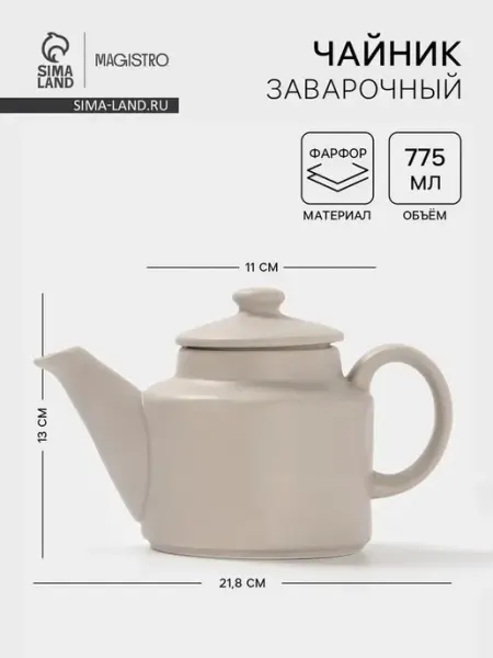 Элегантный фарфоровый заварочный чайник