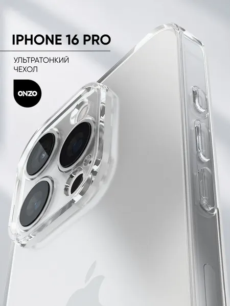 Прозрачный чехол на Айфон 16 Про / Защитный бампер для iPhone 16 Pro тонкий