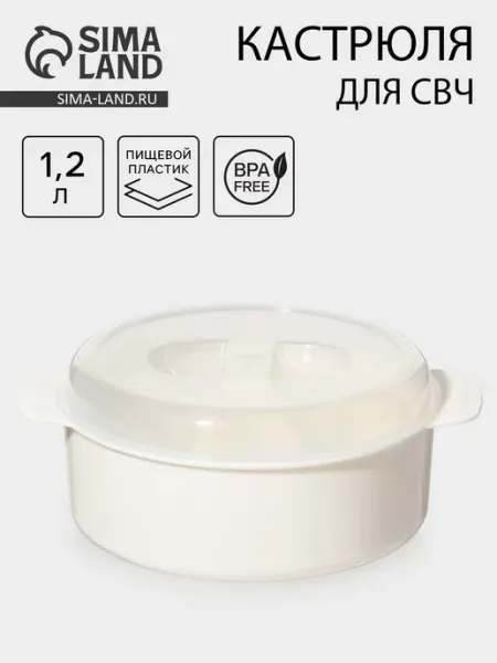 Полимербыт Кастрюля для микроволновой печи, пластиковая, МИКС