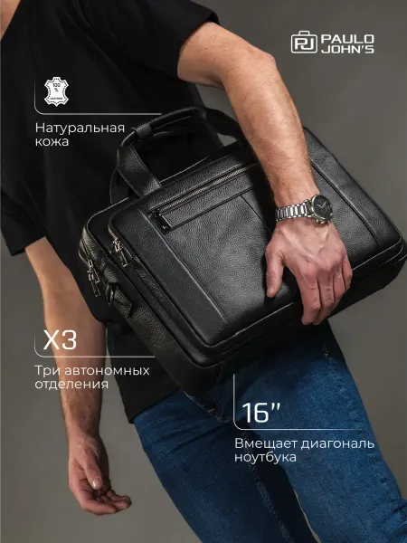 Paulo John's Деловая сумка портфель из кожи для документов и ноутбука 16