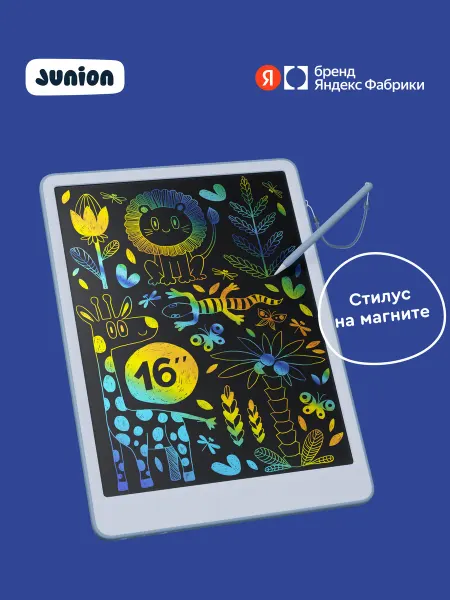 Junion Планшет для рисования графический 16 дюймов