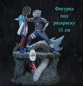 Статуэтка Kakashi/Какаши Rin Naruto/Наруто фигурка 16 см под раскраску