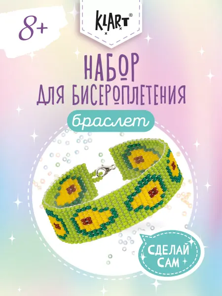Klart Набор для бисероплетения Браслет Авокадо 16 см