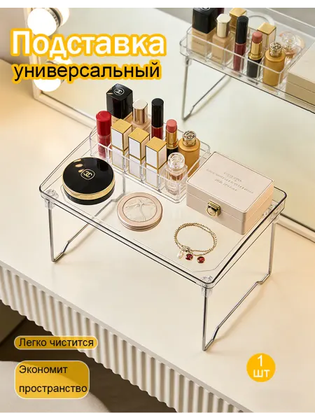 Менажница пластиковая Для украшений хранение