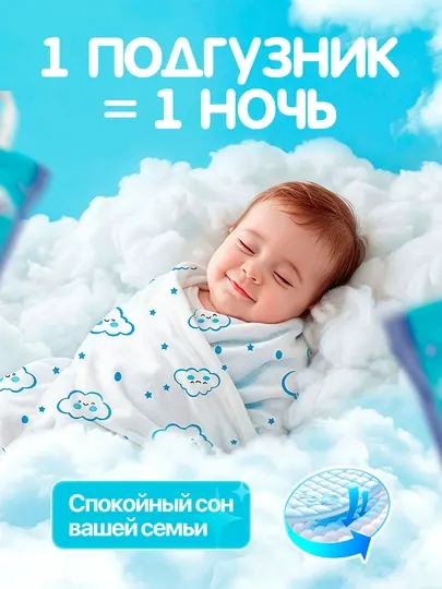 Детские подгузники Mittiso M2 – мягкие,удобные,протестированы,гипоаллергенные, размеры 1–6