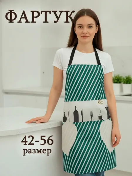 EZGOTEX Фартук кухонный женский