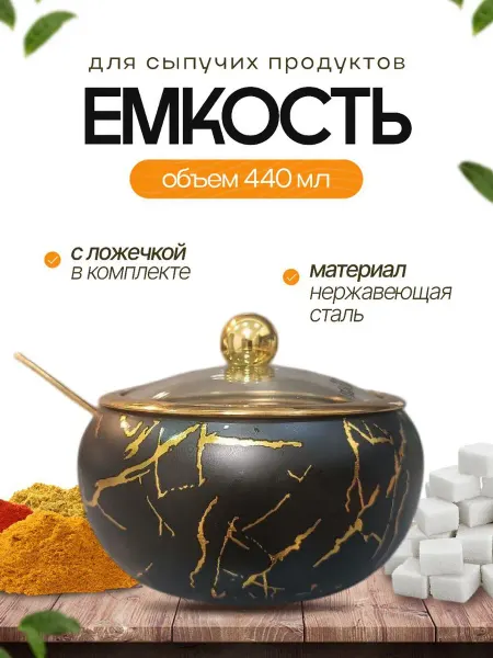 Сахарница с крышкой и ложкой