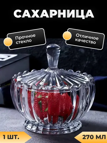 Qianli Сахарница с крышкой