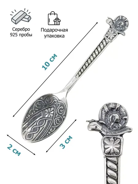 Tempo Silver Серебряная детская ложка "Улитка"