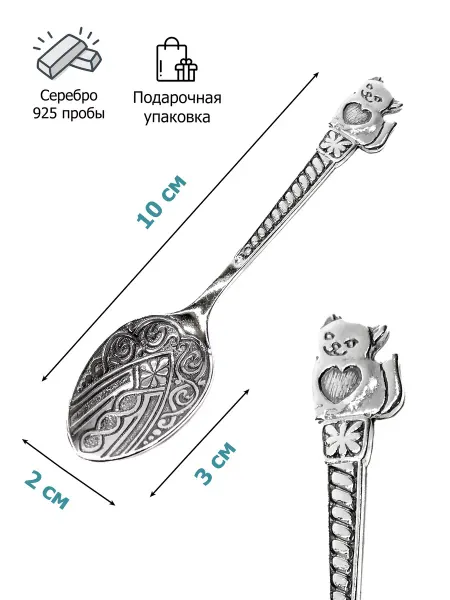 Tempo Silver Серебряная детская ложка "Котенок"