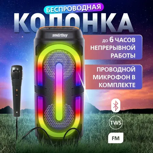 Колонка беспроводная с микрофоном SIRIN, 16Вт BT, MP3, FM