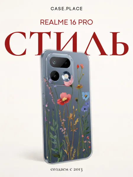 Realme Чехол на 16 Pro с цветочками